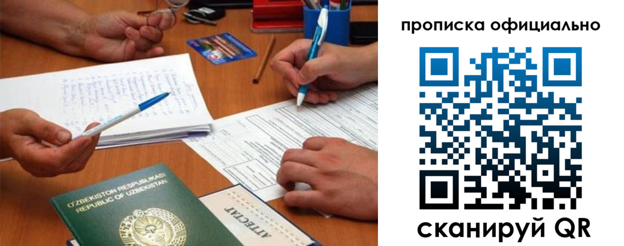 прописка поиск в Горячем Ключе