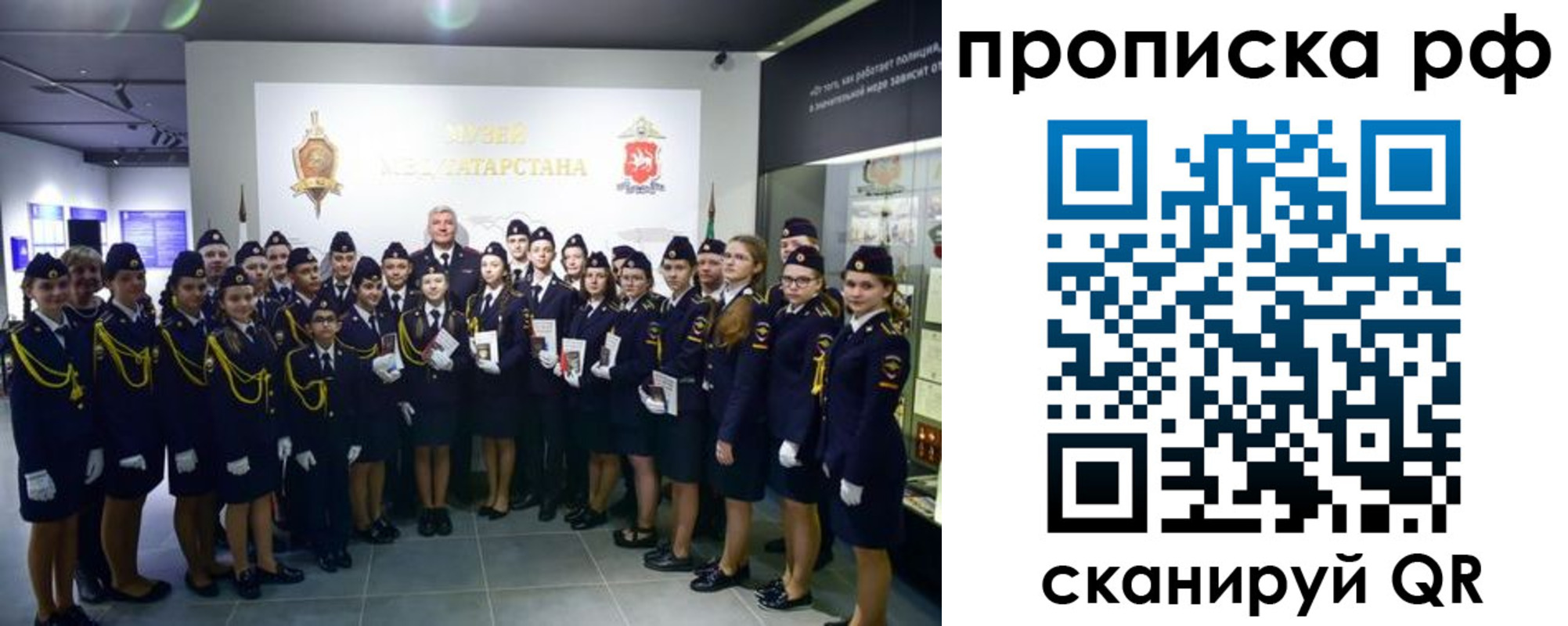 миграционный учет в Горячем Ключе