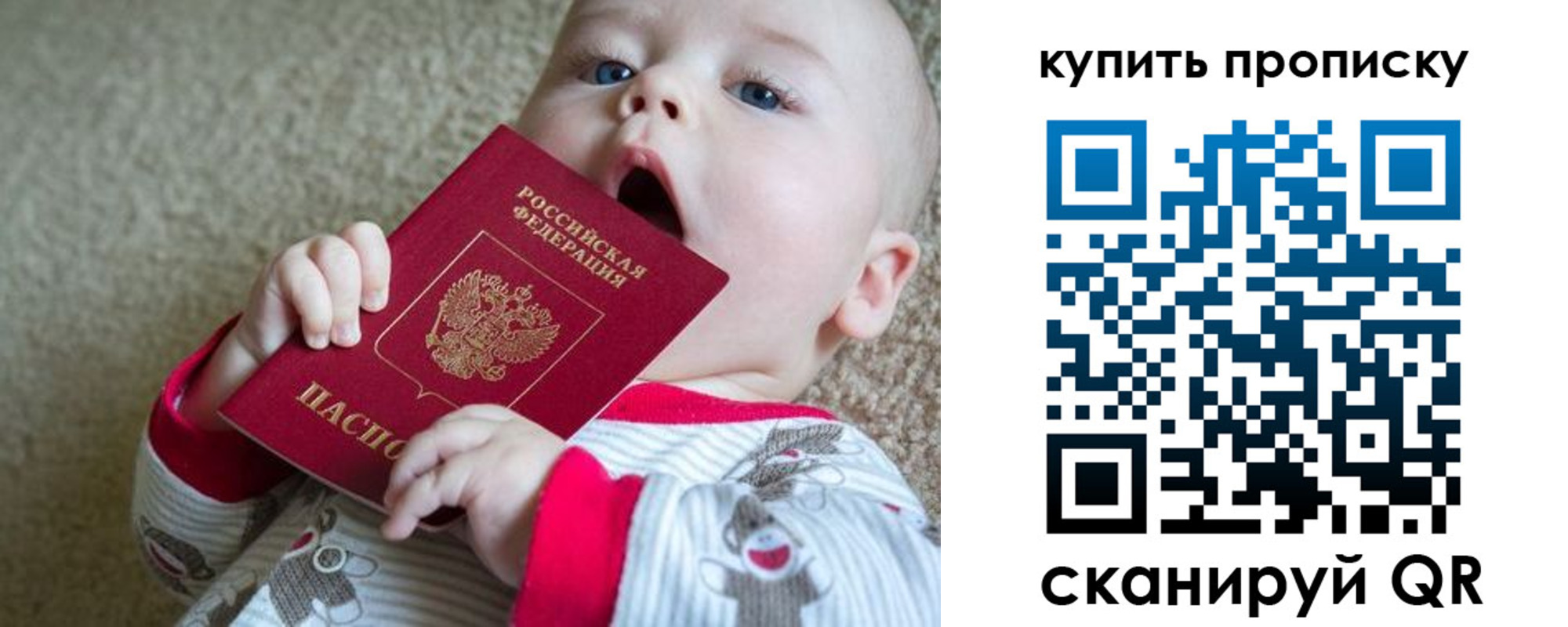 прописка для кредита в Горячем Ключе