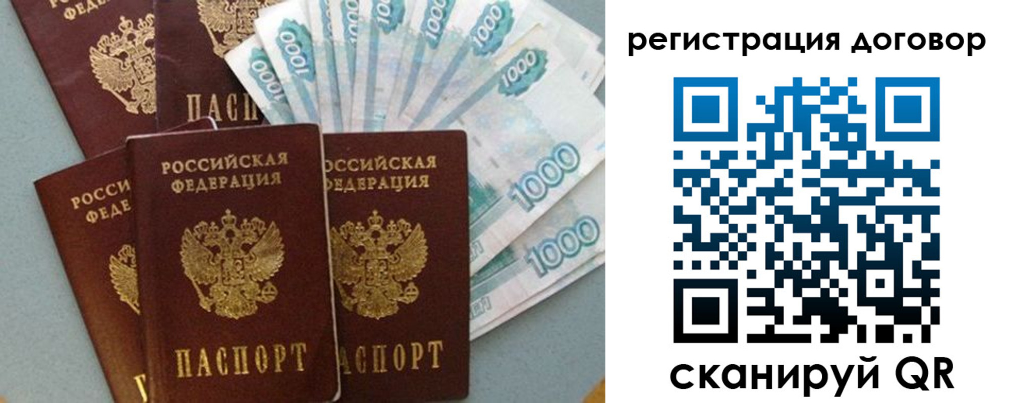 купить прописку в Горячем Ключе