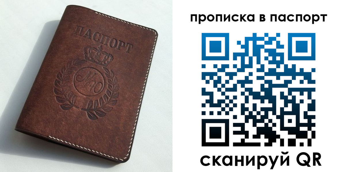 прописка от собственника в Горячем Ключе