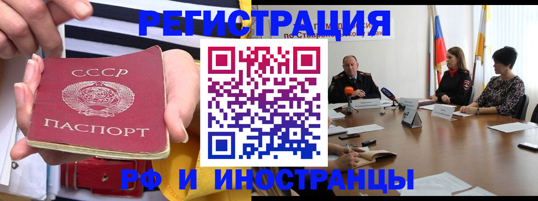временная регистрация поиск в Горячем Ключе