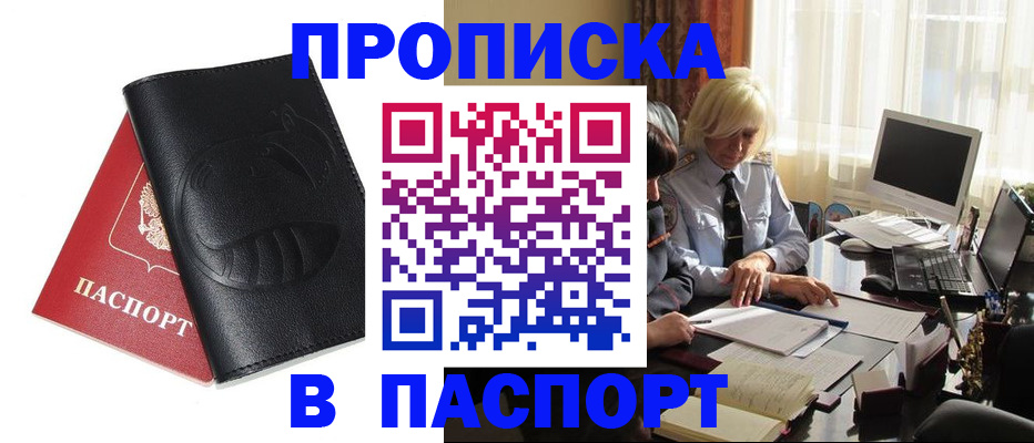 временная регистрация поиск в Горячем Ключе