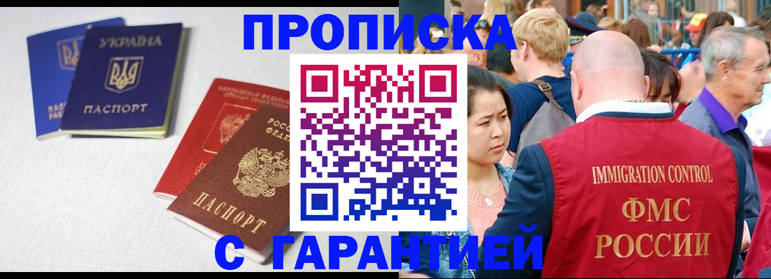 пропишу в квартире в Горячем Ключе